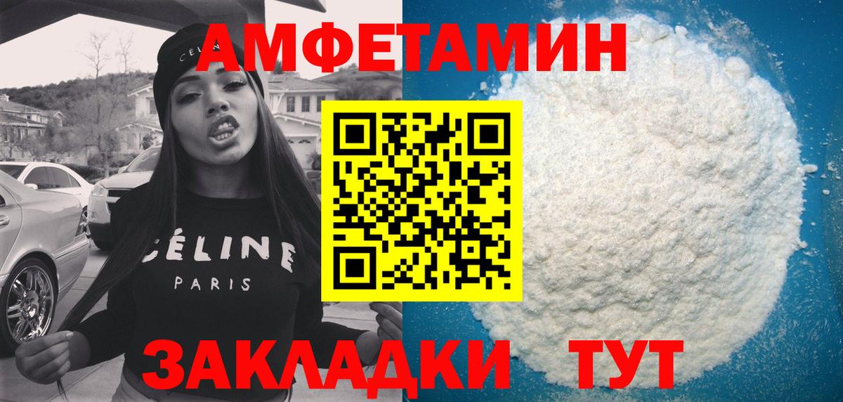 Тихорецк  Амфетамин 98%  АМФ  Вход с VPN 