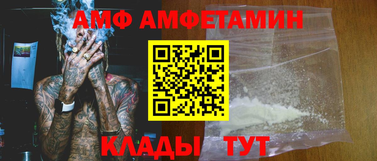 Amphetamine VHQ Тихорецк