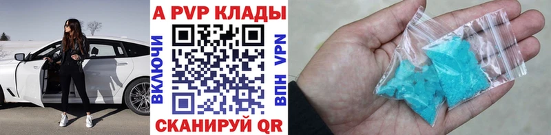 площадка клад  МЕГА вход  Тихорецк  APVP крисы CK 