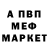 Метадон белоснежный Bylja kis