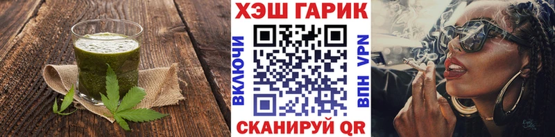 Еда ТГК конопля  Тихорецк 