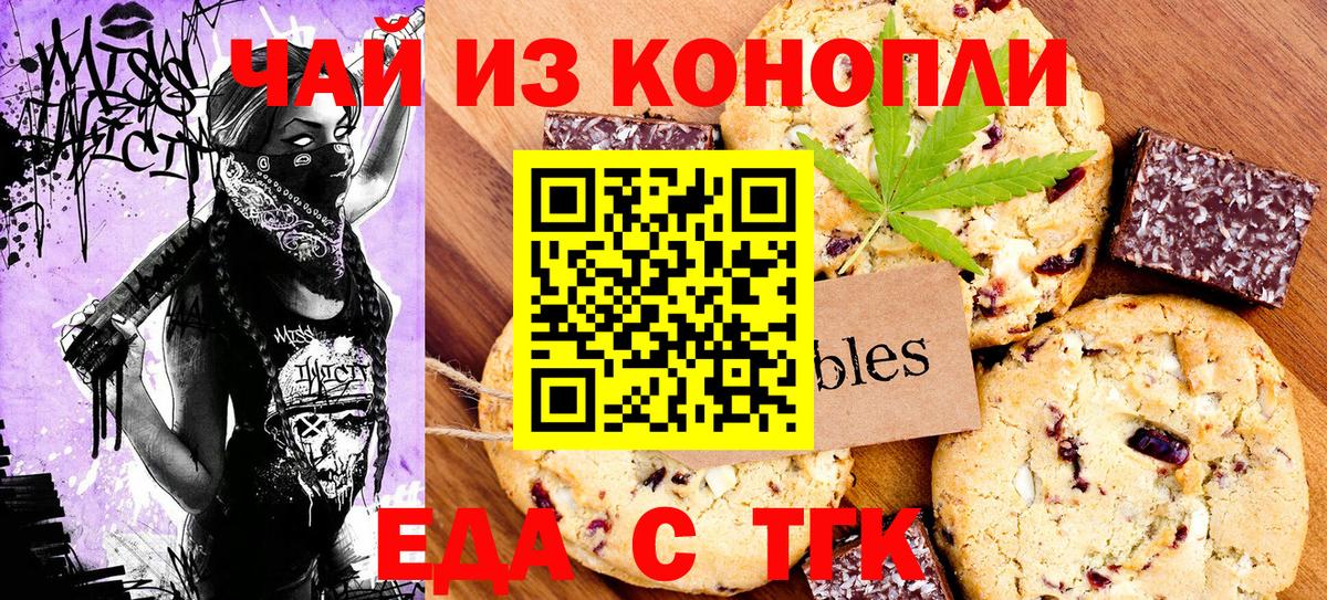 Canna-Cookies конопля Тихорецк