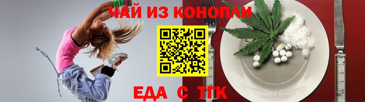 Тихорецк  Canna-Cookies конопля  Вход с VPN 