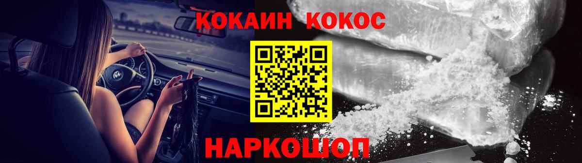 Cocaine 99%  Вход с VPN  COCAIN 98%  Тихорецк 