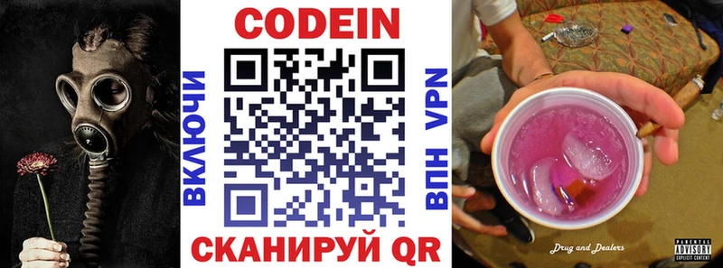 цена   Тихорецк  Codein Purple Drank 