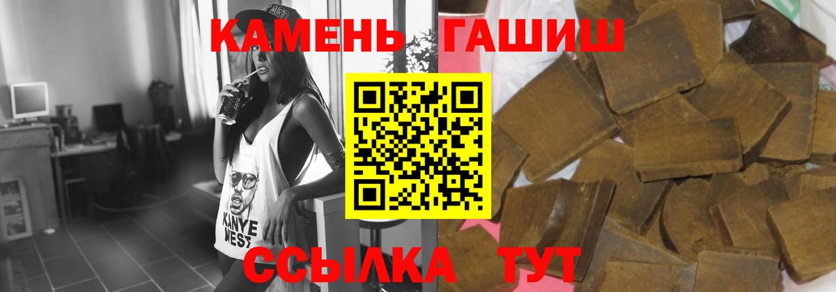 Тихорецк  ГАШ hashish  ГАШ AMNESIA HAZE  Вход с VPN 