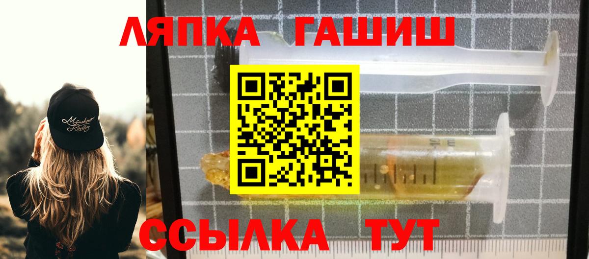 ГАШИШ Изолятор Тихорецк