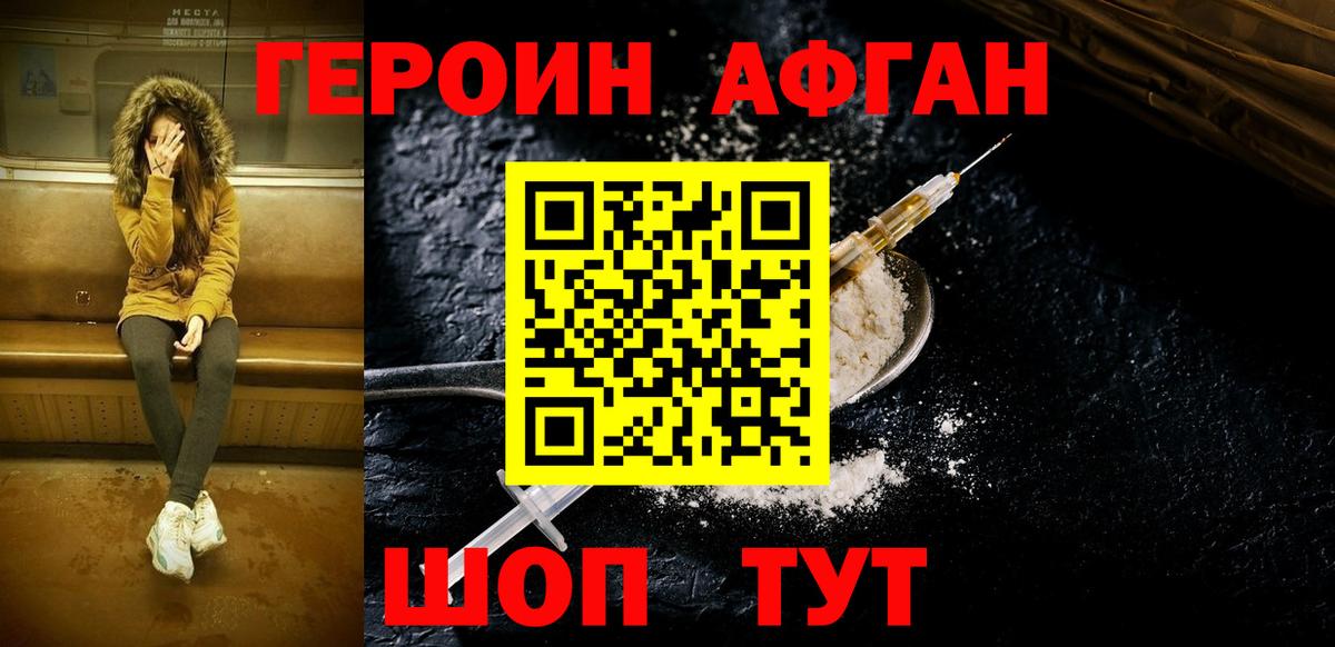 ГЕРОИН хмурый  Вход с VPN  Тихорецк 