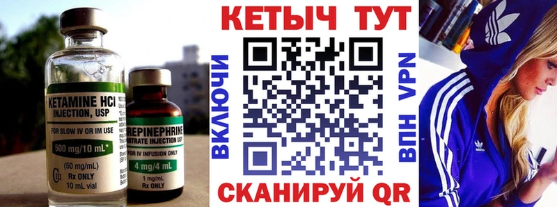 КЕТАМИН ketamine  где можно купить   Тихорецк 