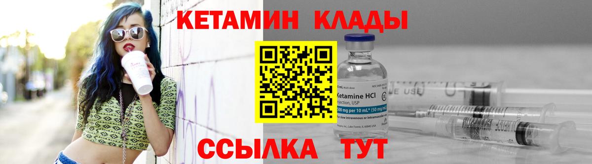 Тихорецк  КЕТАМИН VHQ  Вход с VPN 