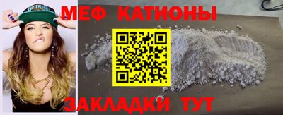 меф Краснознаменск