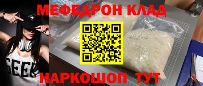 мефедрон Краснодар