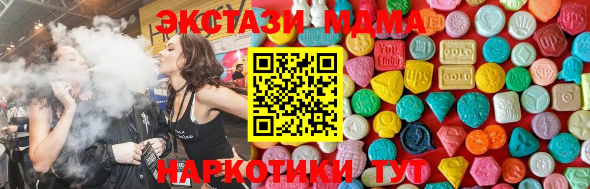 МДМА crystal  МДМА молли  Вход с VPN  МДМА  Тихорецк 