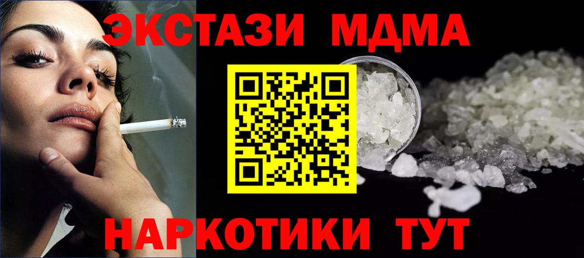 MDMA crystal Тихорецк