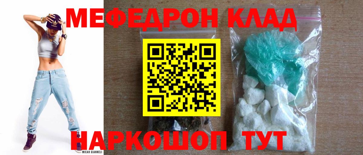 МЕФ  МЕФ  Вход с VPN  Тихорецк  МЯУ-МЯУ мука  Меф мука 