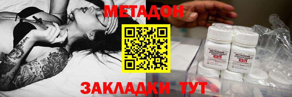 Тихорецк  Метадон мёд  Вход с VPN  ссылка на мегу рабочий сайт  МЕТАДОН VHQ 