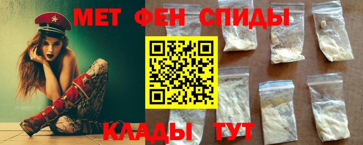 МЕТАМФЕТАМИН  Вход с VPN  Тихорецк  МЕТАМФЕТАМИН витя 