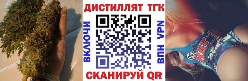 Дистиллят ТГК жижа  где найти наркотики  мега сайт  Тихорецк 