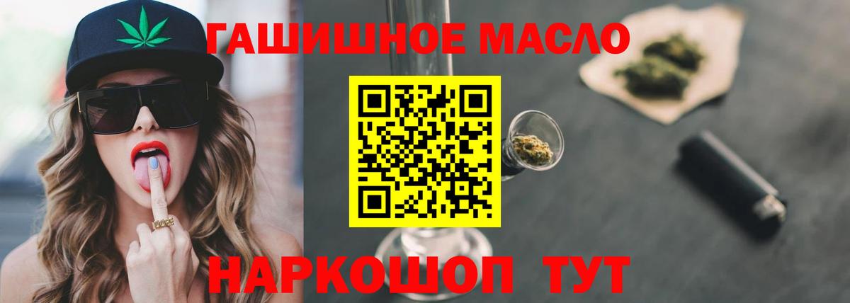 купить  сайты  Вход с VPN  Дистиллят ТГК вейп  Тихорецк  ТГК жижа 